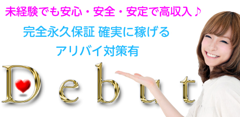 質問・応募
