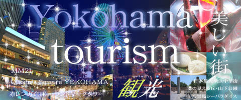 観光案内